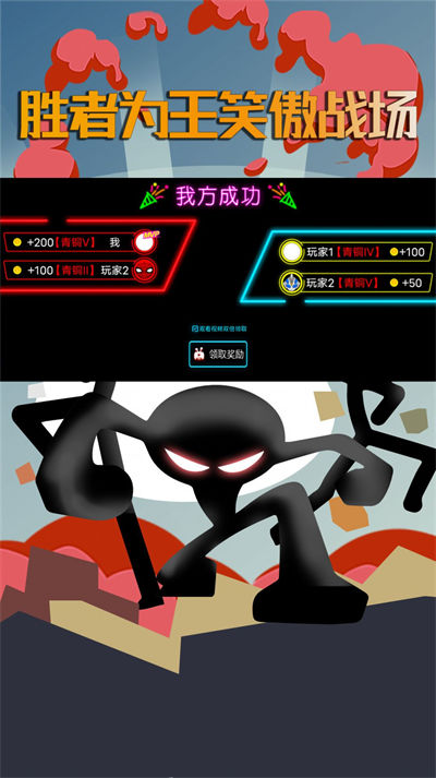 坑爹火柴人 v1.0