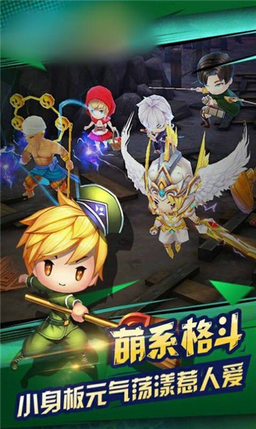 爆笑萌将截图1