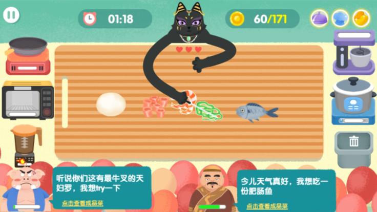 猫咪的厨房  V 1.0