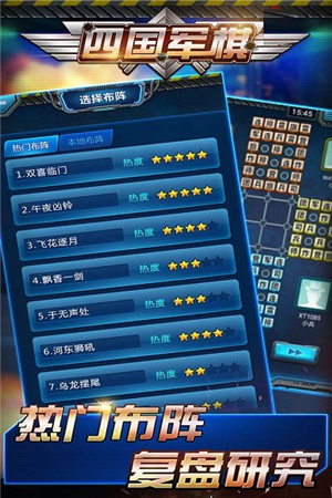桌乐四国军棋