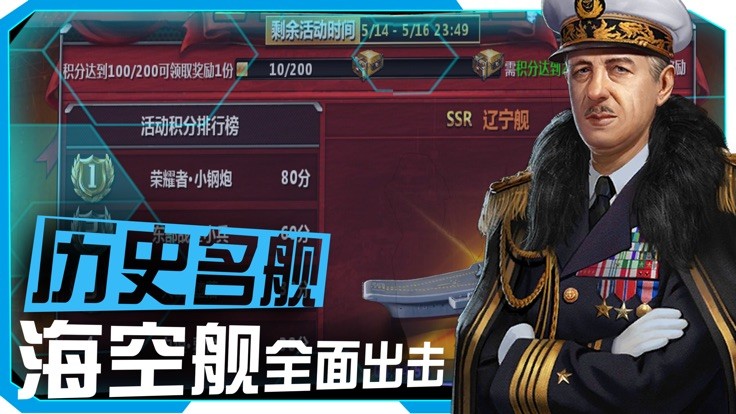 战舰纷争手游 2024-06-25 15:08