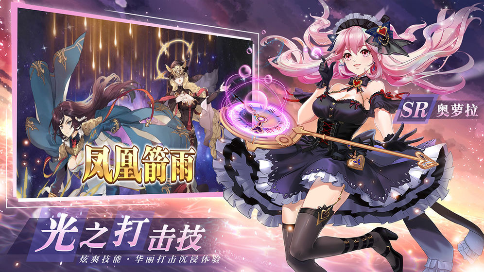 火源战纪手游官方版  v5.1.4