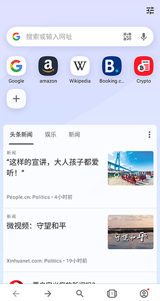 opera浏览器截图0