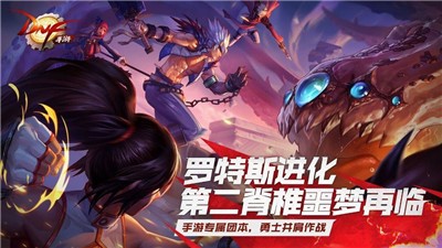 地下城与勇士手游勇士创造营官网截图3