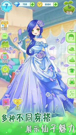 魔法花园换装最新版(GardenDressup) v9.0.5093