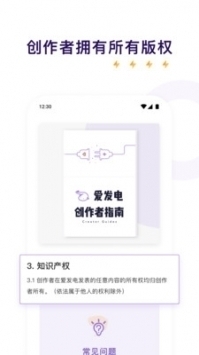 爱发电APP绿色版截图0