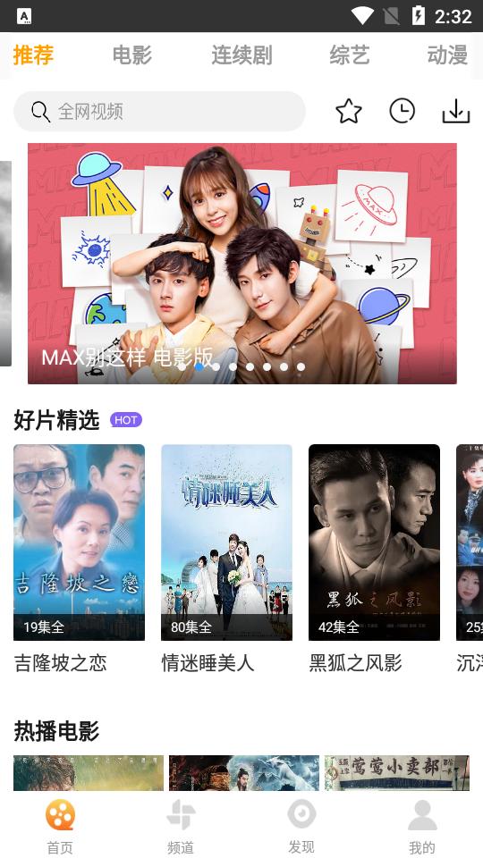 爱电影视官方最新版
