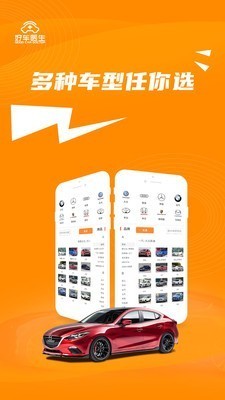 好车医生截图2