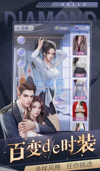 身价百亿的女总裁 v1.0.2