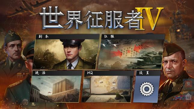 魔幻雄心4 v1.2.6