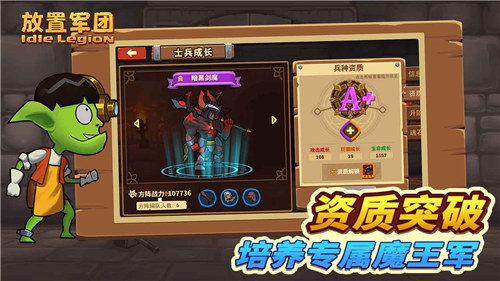 放置军团解锁版无限氪晶截图2