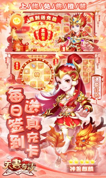 天书奇谈之捉妖薄手游官方版图片1