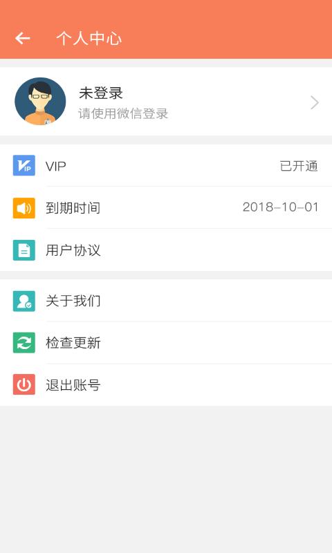 微商做图宝 版本：v4.4.6