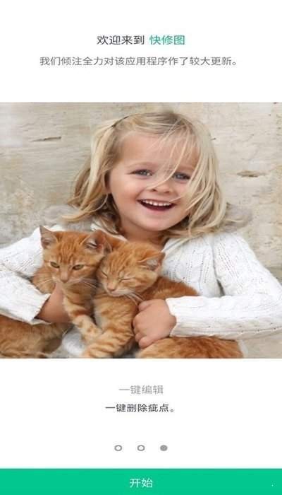 快修图 2020-08-22 09:21
