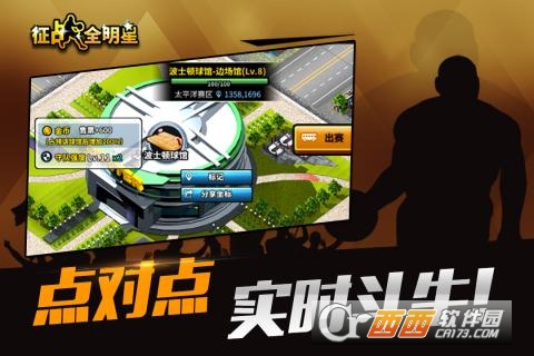 征战全明星九游版 v1.0.2安卓版
