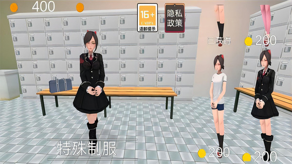 高中女生换装  v1.0