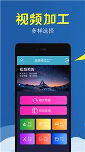 视频转换压缩免费版