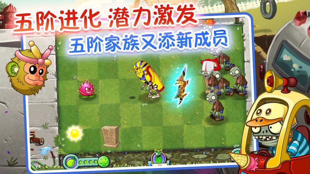 植物大战僵尸23.0.5