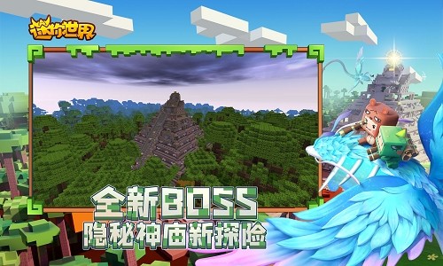 迷你世界狼少年截图1