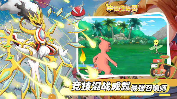 冲锋吧精灵 v113.6