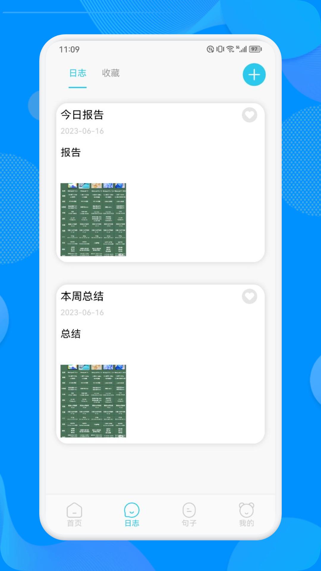 工作周报生成器截图0