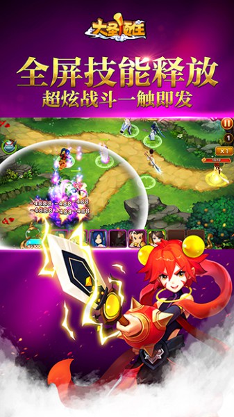 大圣顶住2018最新版 v1.4.10修改版