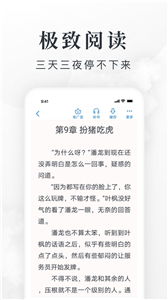 淘小说最新版