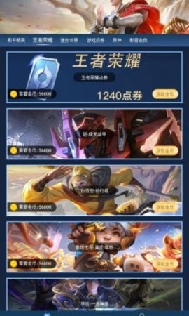 红炎皮肤星球截图0