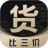 货比三价