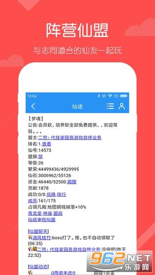 仙途安卓版 v1.01