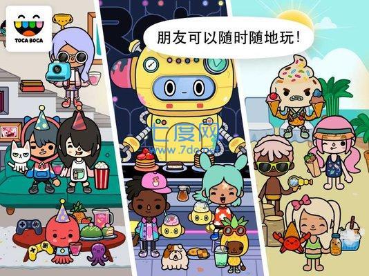 托卡世界装修房子最新版本截图3