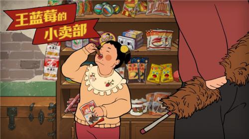 王蓝莓的小卖部内置菜单