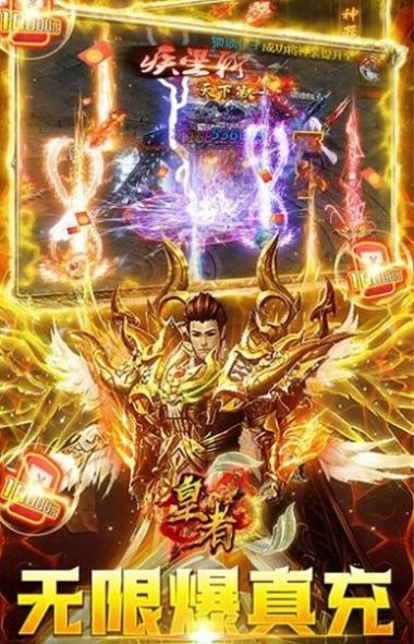 皇者单职业手游官方版图片1