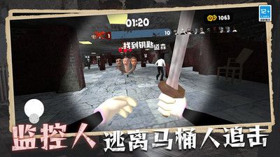马桶人入侵截图2