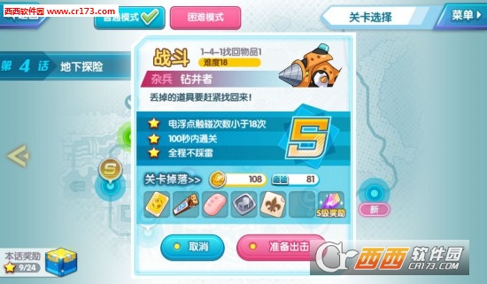 夏日甜心安卓版 1.1.22 最新版