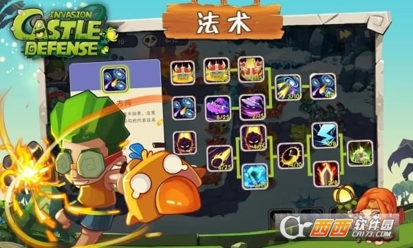 Castle Defense: Invasion(城堡突袭入侵)截图2