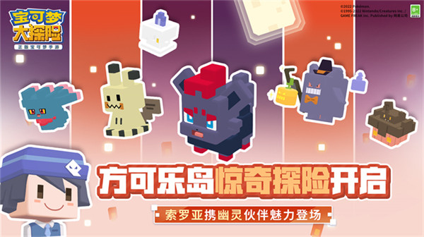 宝可梦大探险更新版本