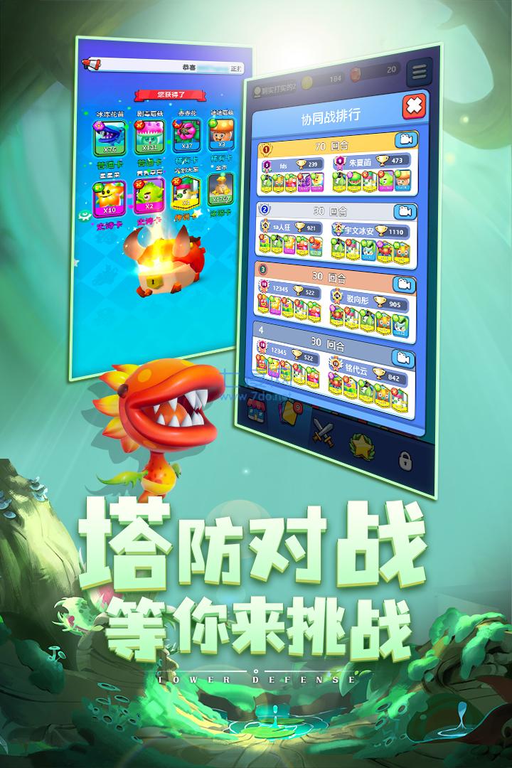 植物休闲大作战破解版无限钻石截图0