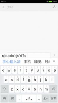 输入法皮肤截图3