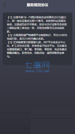 易币付app