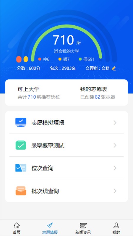 高考U选最新版  v2.0.5