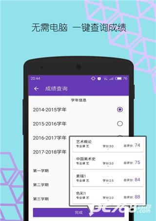 华师匣子最新版