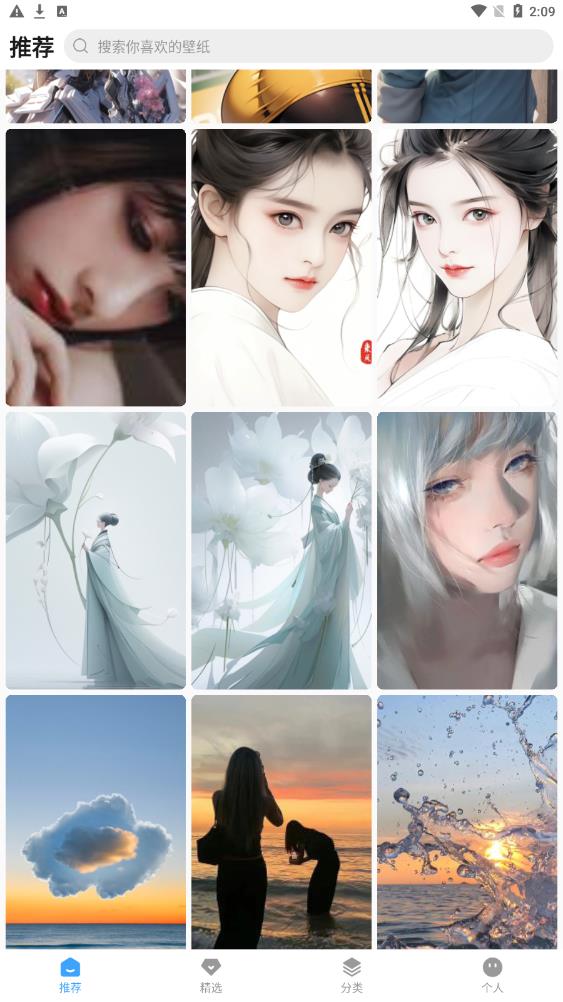SosoWallpaper截图0