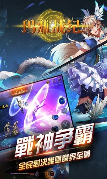 玛雅战纪手游 2019-12-13 17:40