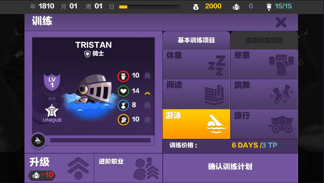 国王联盟：奥德赛 汉化版截图3
