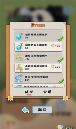 熊猫vs虫子截图2