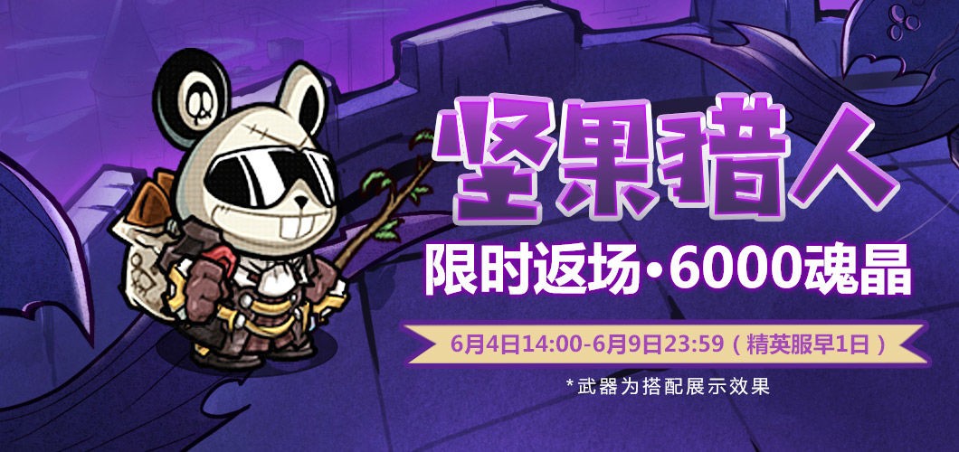 失落城堡乱斗第3赛季  v1.14.0.211