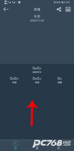 DayBand手环