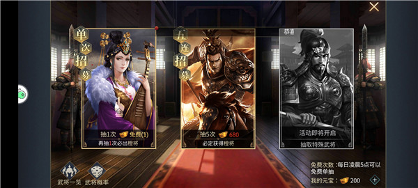 美色三国红包版