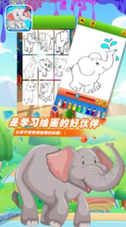 小飞象绘画本.jpg